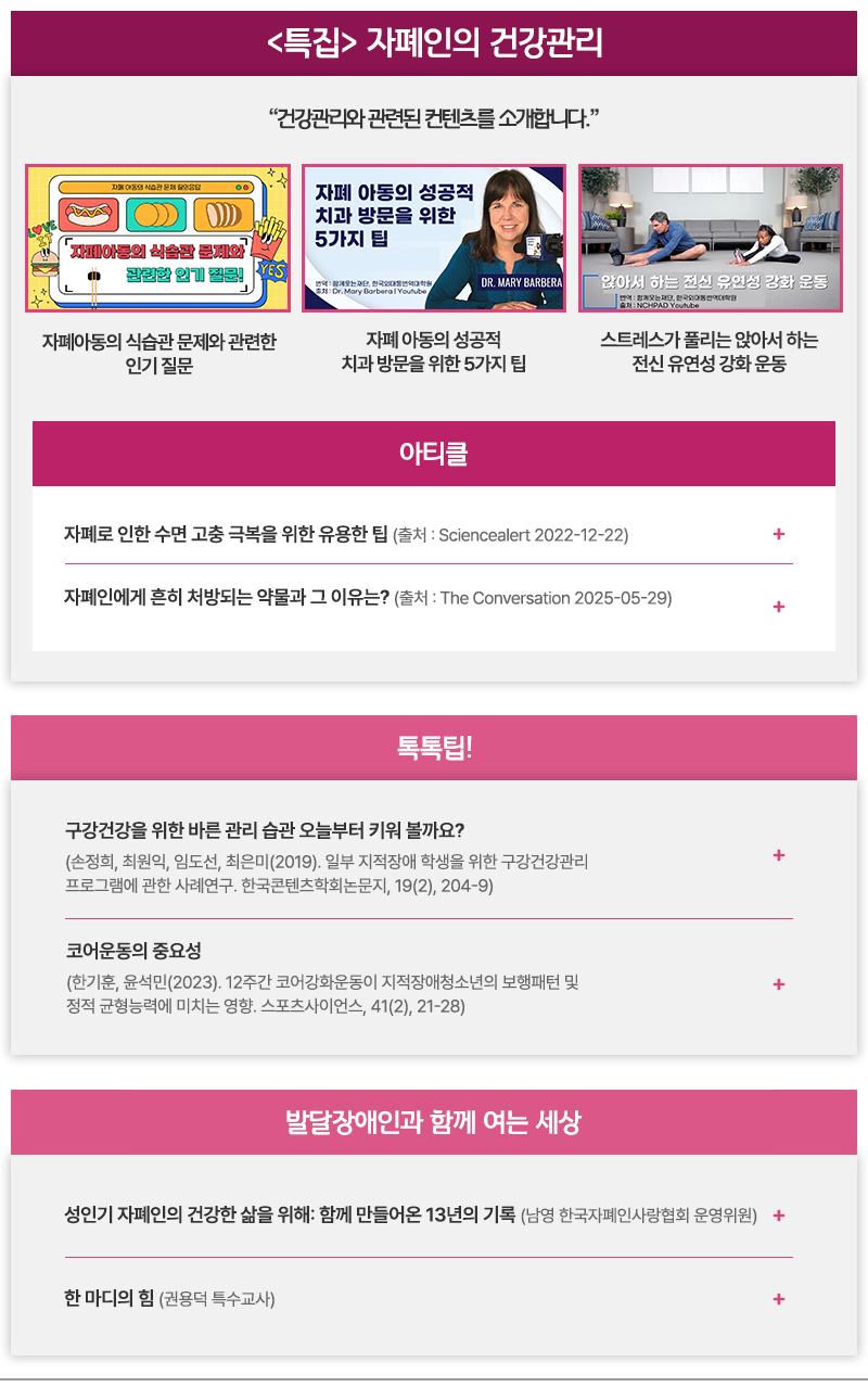 정보 리스트