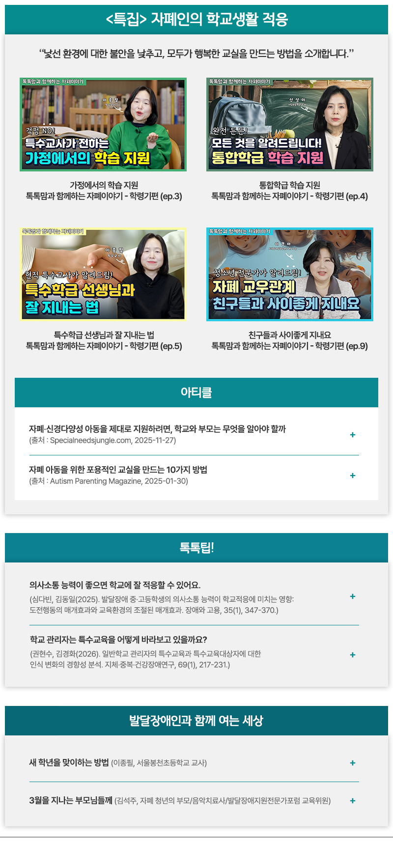 정보 리스트